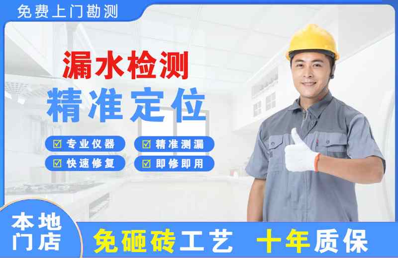 芷江漏水检测精准定位
